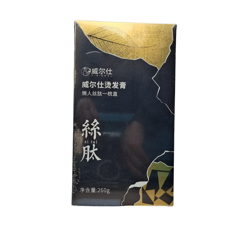 男女士服帖软化鬓角女生服帖烫软化膏软发膏神器头发软化剂男直发