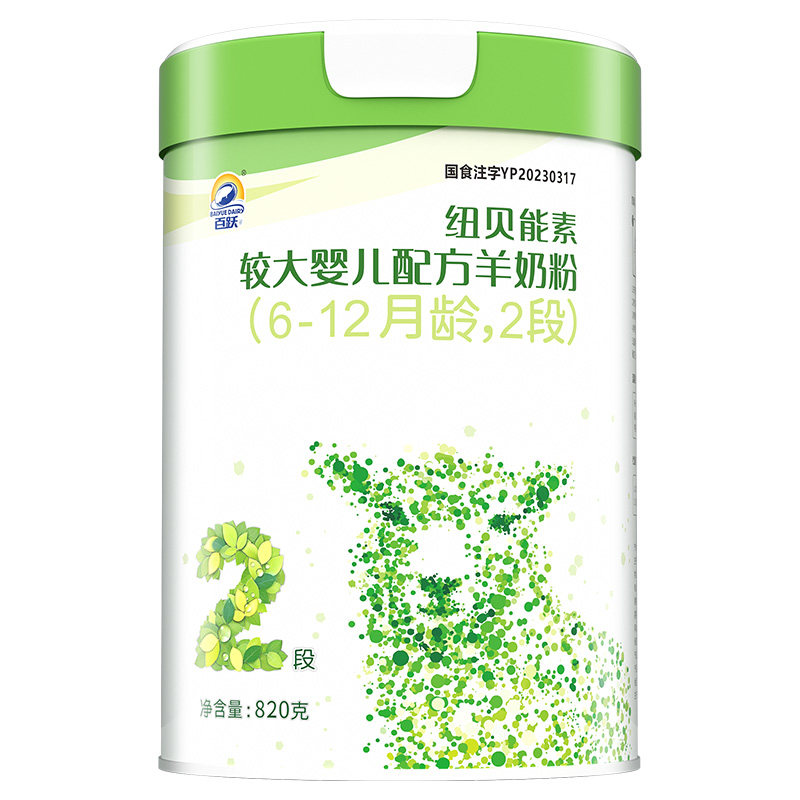 百跃纽贝能素婴幼儿绵羊奶粉低敏好吸收专利OPO天然A2蛋白2段820g