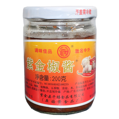 永安牌紫金椒酱200g蒜蓉辣椒特产