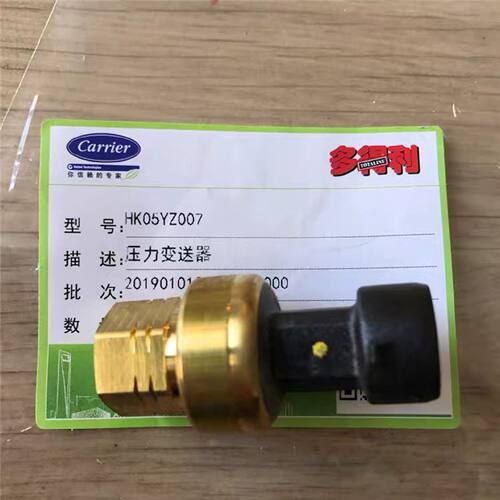 【请询价】开利19XR离心机油压传感器HK05YZ007压力变送器OP