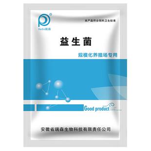 兽用无抗益生菌枯草芽孢杆菌母猪小猪孕畜牛羊鸡鸭狗狗猫兔宠物用