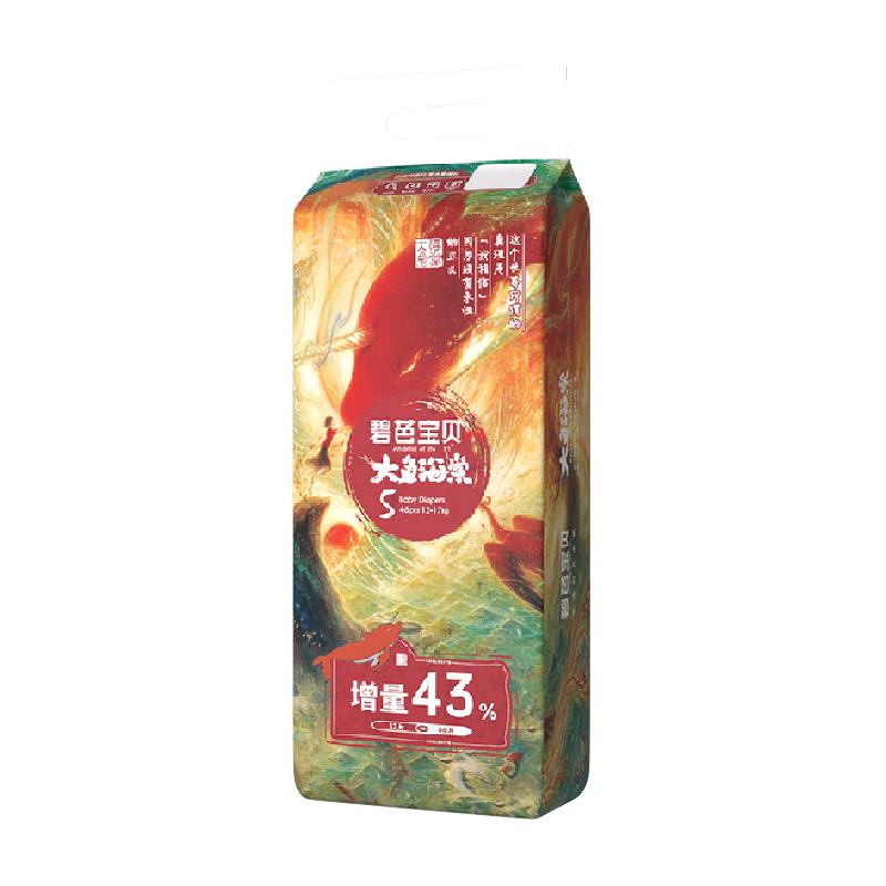碧芭宝贝大鱼海棠加量装纸尿裤M58/L52/XL46尺码任选