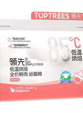 领先低温烘焙鲜肉幼猫粮1kg