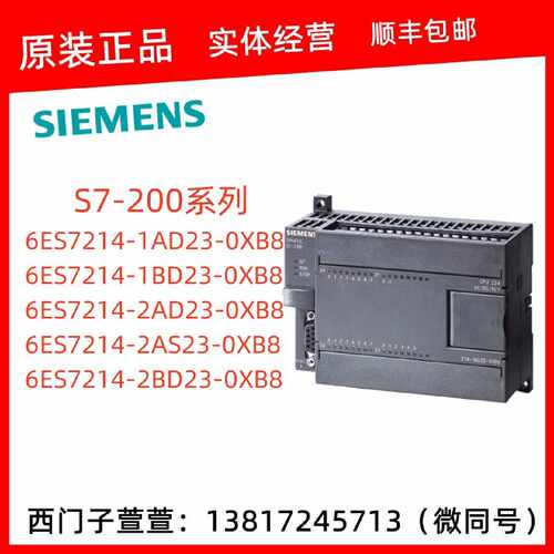 议价6ES7214-1AD23/1BD23/2AD23/2AS23/2BD23-0XB8西门子S7-200CN