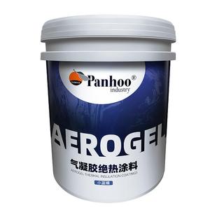panhoo气凝胶保温涂料绝热材料厂家内墙外墙防晒隔热地下室防结露