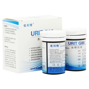 优利特URITG80瓶装血糖试纸50片桶装家用检测糖尿病血糖仪测试条