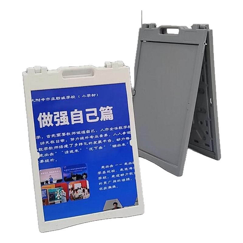 新材料广告架强力工程料折叠手提
