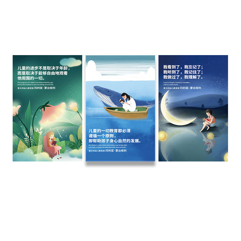 蒙台梭利教育装饰挂画名人名言文化墙面布置幼儿园早教环创壁画纸