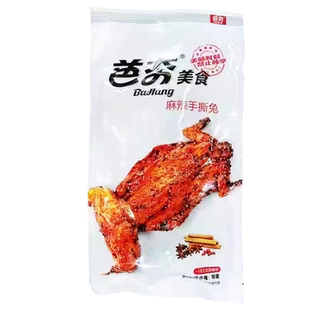 芭夯麻辣手撕兔10包*约750g冷冻熟食兔子肉解冻即食四川特产冷吃