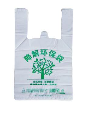 可降解塑料袋批发生物降解环保袋可降解袋光降解可降解塑料打包袋