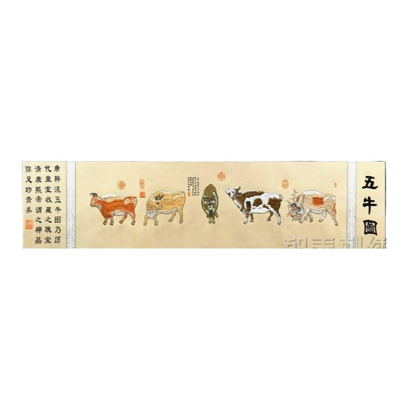 苏绣刺绣礼品画精品五牛牛气冲天