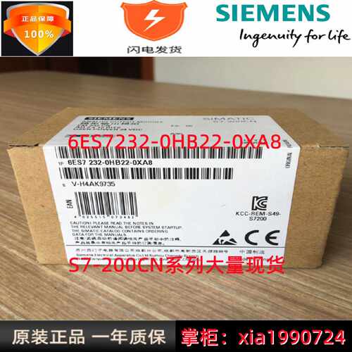 议价6ES7232-OHB22-OXA8 S7-200CN EM232CN扩展模块 6ES72320HB22