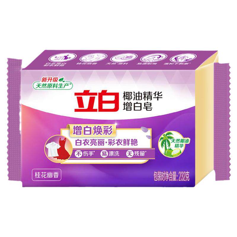 立白洗衣皂大块实惠装