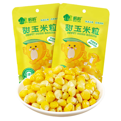 鲜食甜玉米粒云南新鲜开袋即食