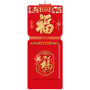 老式日历2026年手撕挂历定制一日一撕单日历中国风家用挂墙马年新款传统农历万年历吊牌吊历企业定做广告LOGO