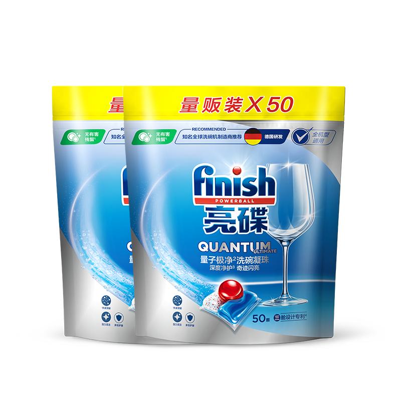 finish亮碟洗碗凝珠洗碗机专用洗涤剂清洁剂非洗碗块洗碗粉洗碗盐