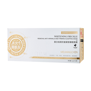 燕窝烟酰胺美白祛斑抗皱紧致睡眠面膜涂抹式清爽补水保湿女美匠臣