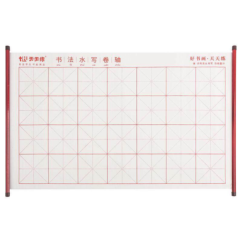 加厚黄底绒布水写布清水写字万次使用初学毛笔书法学生书法课堂练字笔画临摹描红入门字帖10cm米字格