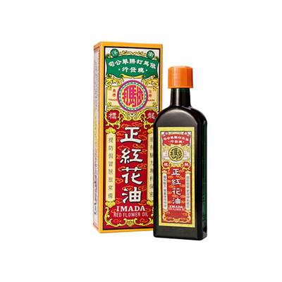 香港依马打正红花油风湿伤痛活血止痛跌打损伤消肿骨痛活络油50ml