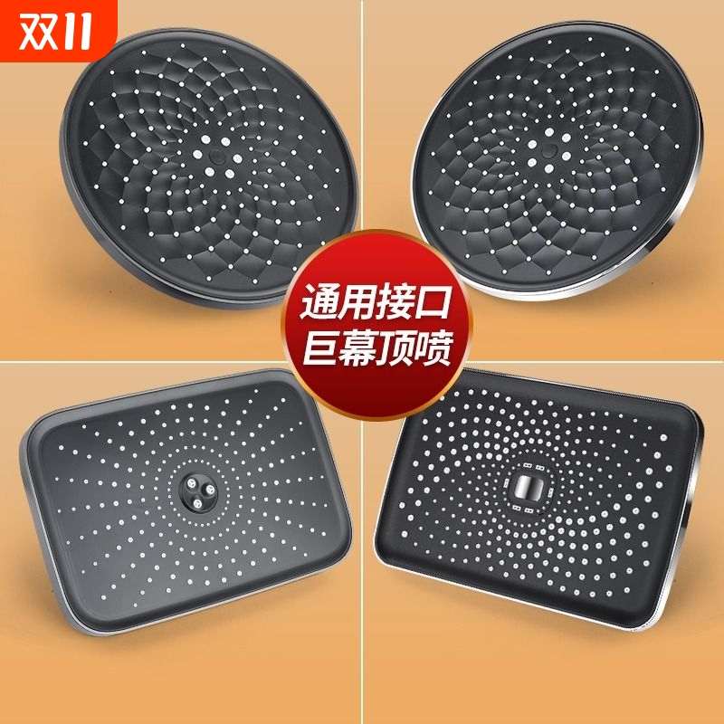 增压顶喷淋浴花洒喷头大花洒莲蓬头洗澡套装手持出水固定水量接口