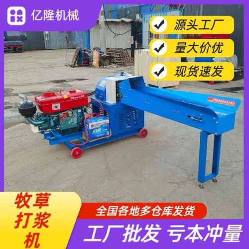 超细牧草粉碎打浆机 干湿两用青草粉碎机 养殖场猪牛羊饲料打浆机