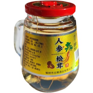 长白山人参松茸酒52度高度酒150ml茶杯酒12瓶礼品箱馈赠送礼长辈