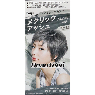 日本美源hoyu碧婷奶奶灰海军蓝雾霾青木亚麻棕褪色膏泡沫染发剂膏