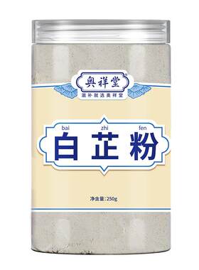 【健康自营】白芷粉250g