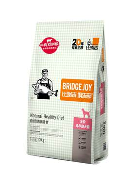 比瑞吉俱乐部狗粮10kg成犬粮20斤实惠装牛肉大中小型通用犬粮主食