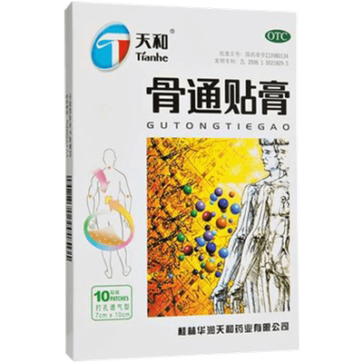 【自营】【天和】骨通贴膏7cm*10cm*10贴/盒【天和】关节疼痛骨通贴膏