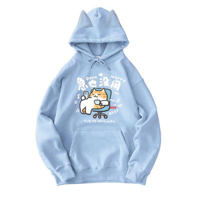 急也没用悦游潮流猫耳加绒卫衣