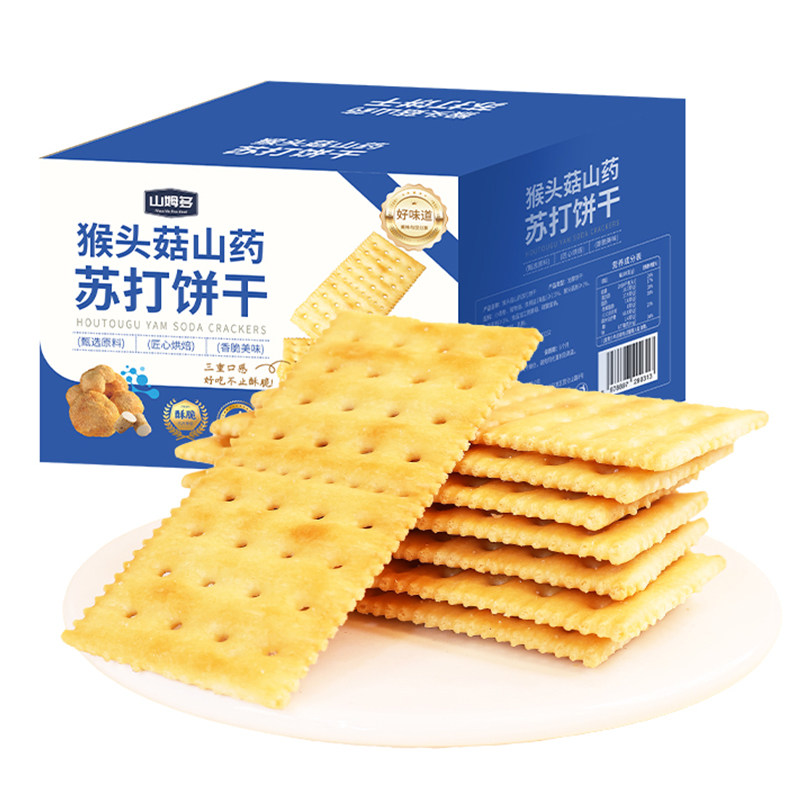 不多言猴头菇山药苏打饼干单独小包装官方旗舰店咸味休闲小零食品