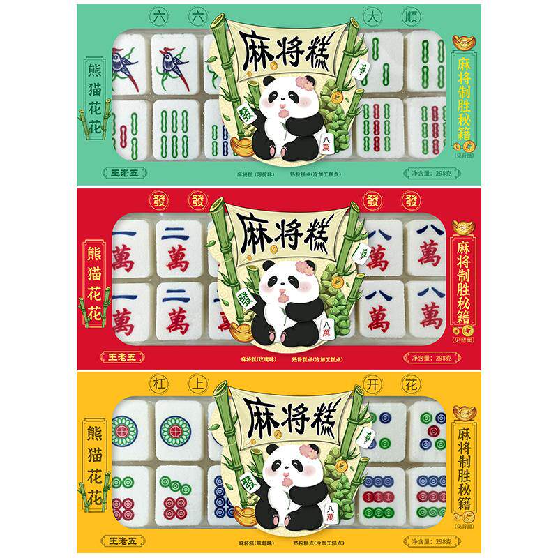 熊猫花花麻将糕成都四川特产伴手礼成都小吃零食山药糕点官方旗舰