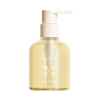 DPDP【化妆工具清洗液】粉扑化妆刷子美妆蛋专用快速深清洁不伤刷