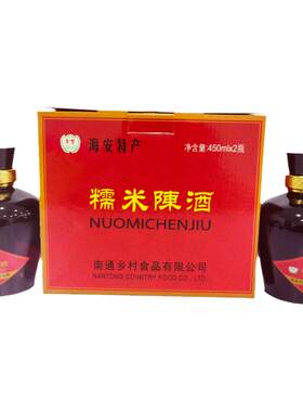 南通海安糯米陈酒传统甜黄酒喜酒