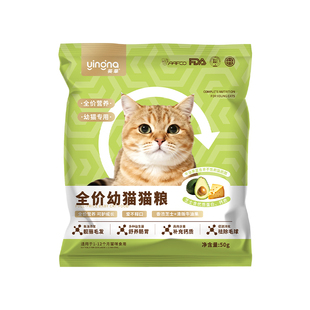 英拿幼猫专用粮添加芝士牛油果全价营养高肉含量呵护健康成长猫粮
