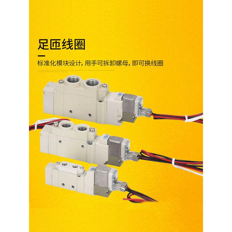 sy5120-5lzd-01气动5lze电磁阀5220-5g控制阀24v5320-c8-5gzd5lzi