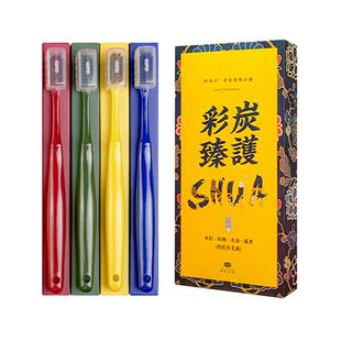 朗利洁彩炭臻护成人软毛牙刷宽头旅行家用便携情侣男女士专用套装