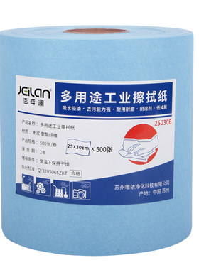 工业用多用途无尘纸大卷擦拭布