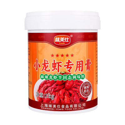 味美仕麻辣小龙虾调料酱料1kg