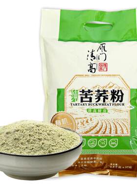 雁门清高纯有机黑苦荞麦面粉杂粮