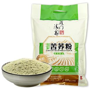 雁门清高有机纯苦荞粉2.5kg黑苦荞粉荞麦粉轻糖轻脂轻食代餐主食