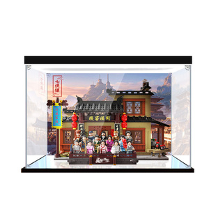 亚克力展示盒适用拼奇86220武林外传同福客栈后院透明防尘收纳盒