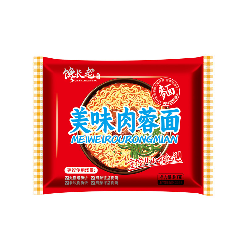 美味肉蓉面方便面整箱速食怀旧