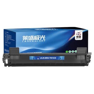 莱盛极光TN1035粉仓适用兄弟1118 1208 1218W DCP-1518 1519 1608 1618W 1619 MFC-1813粉盒DR1035硒鼓可回收