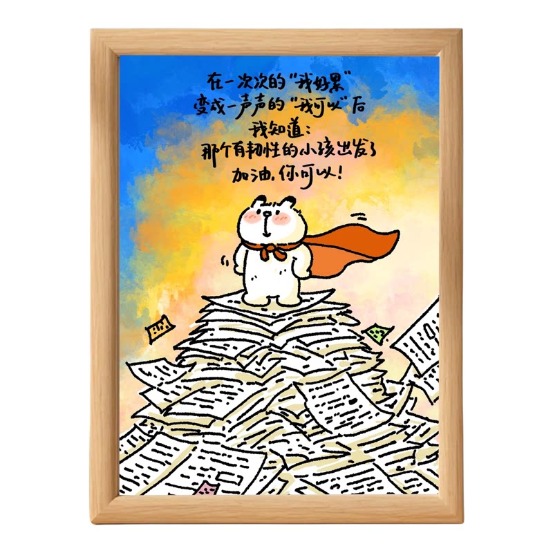 加油你可以励志治愈桌面相框
