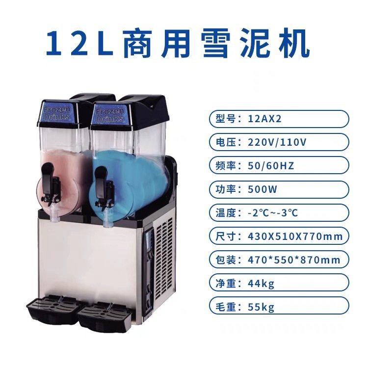 全自动单双三缸雪泥机雪融机雪融机冷饮机商用果汁饮料机