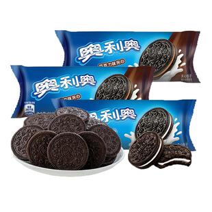 奥利奥夹心饼干48.5g袋装原味巧克力小包散装办公室休闲零食小吃