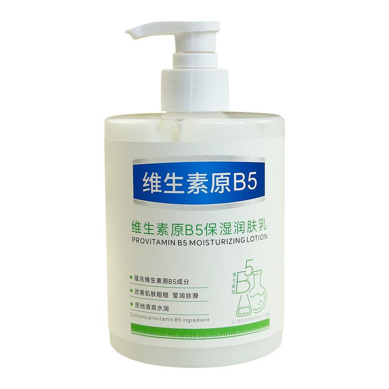 维生素原B5保湿润肤乳身体乳液护手霜滋润轻油感全身护理护肤乳女