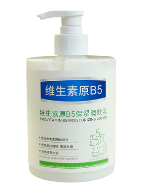 凯琳雅维生素原B5保湿润肤乳